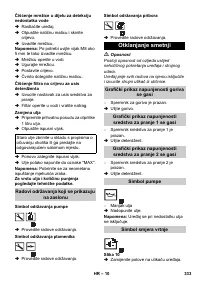 Страница 333