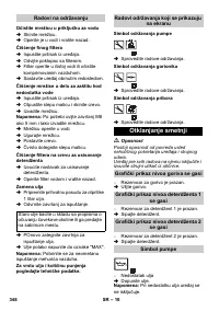Страница 348