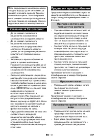 Страница 357