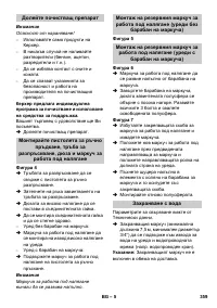 Страница 359