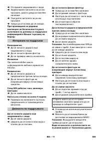 Страница 365