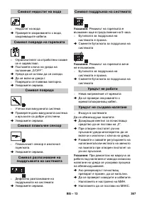 Страница 367