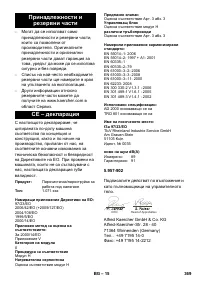 Страница 369