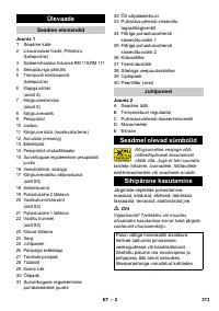 Страница 373