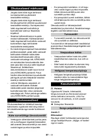 Страница 374