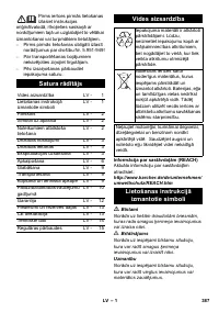 Страница 387