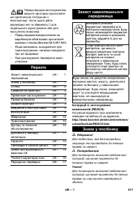Страница 417