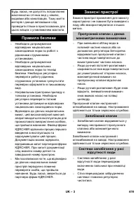 Страница 419
