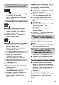 Страница 429
