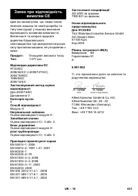 Страница 431