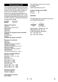 Страница 67