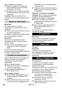 Страница 365