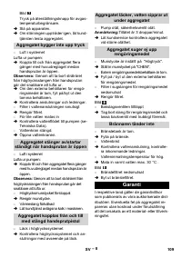 Страница 110