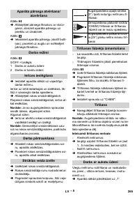 Страница 266