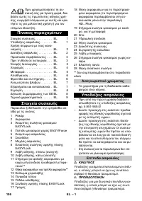 Страница 106