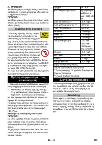 Страница 107
