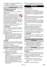 Страница 109