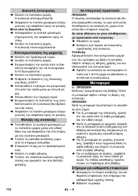 Страница 110
