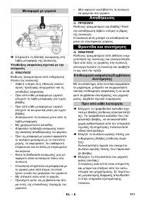 Страница 111