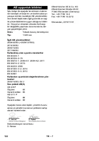 Страница 122