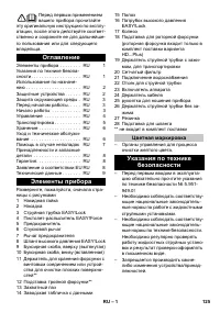 Страница 125