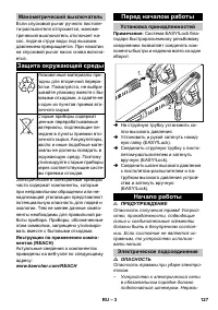 Страница 127