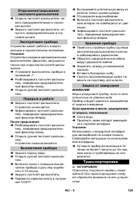 Страница 129