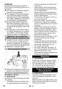 Страница 130
