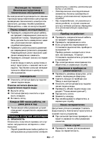 Страница 131
