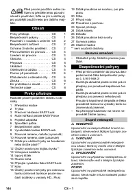 Страница 144