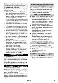 Страница 167
