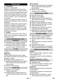 Страница 193
