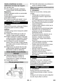 Страница 203
