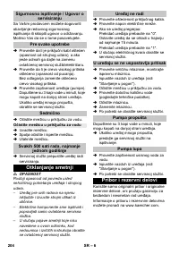 Страница 204