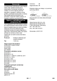 Страница 205
