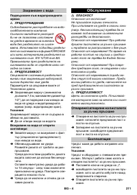 Страница 211