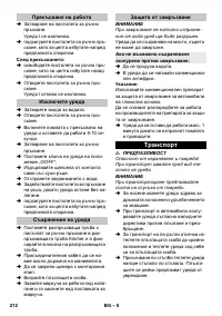Страница 212