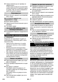 Страница 214