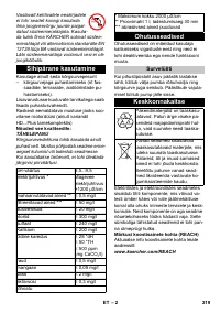 Страница 219
