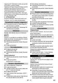 Страница 221