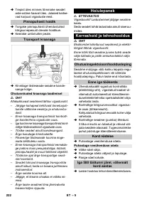 Страница 222