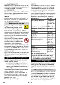 Страница 246