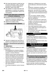 Страница 250