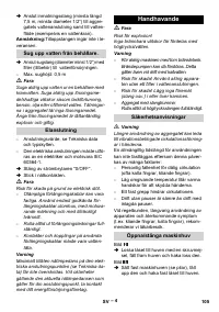 Страница 106