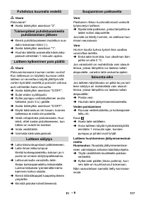 Страница 118