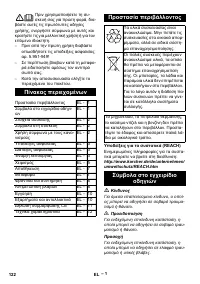 Страница 123