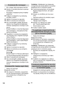 Страница 131