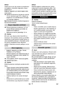 Страница 138