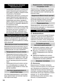 Страница 147