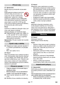 Страница 170
